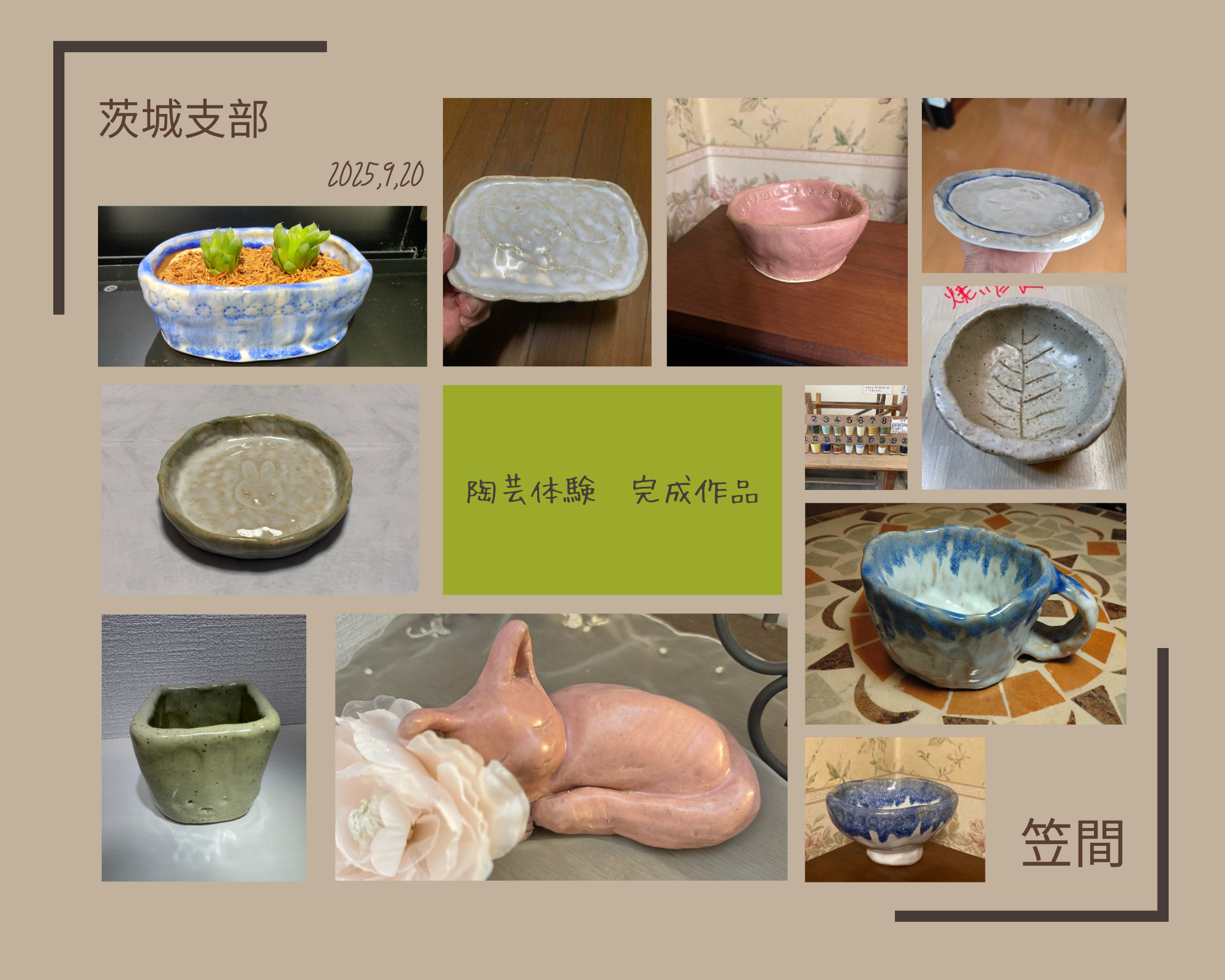 秋の陶芸体験の作品集