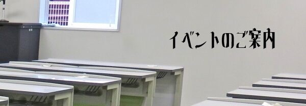 東京支部新年会のご案内